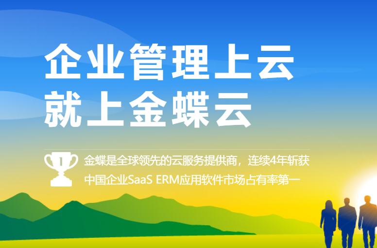 2022年企业记账软件排行榜！
