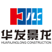 珠海华发景龙建设有限公司