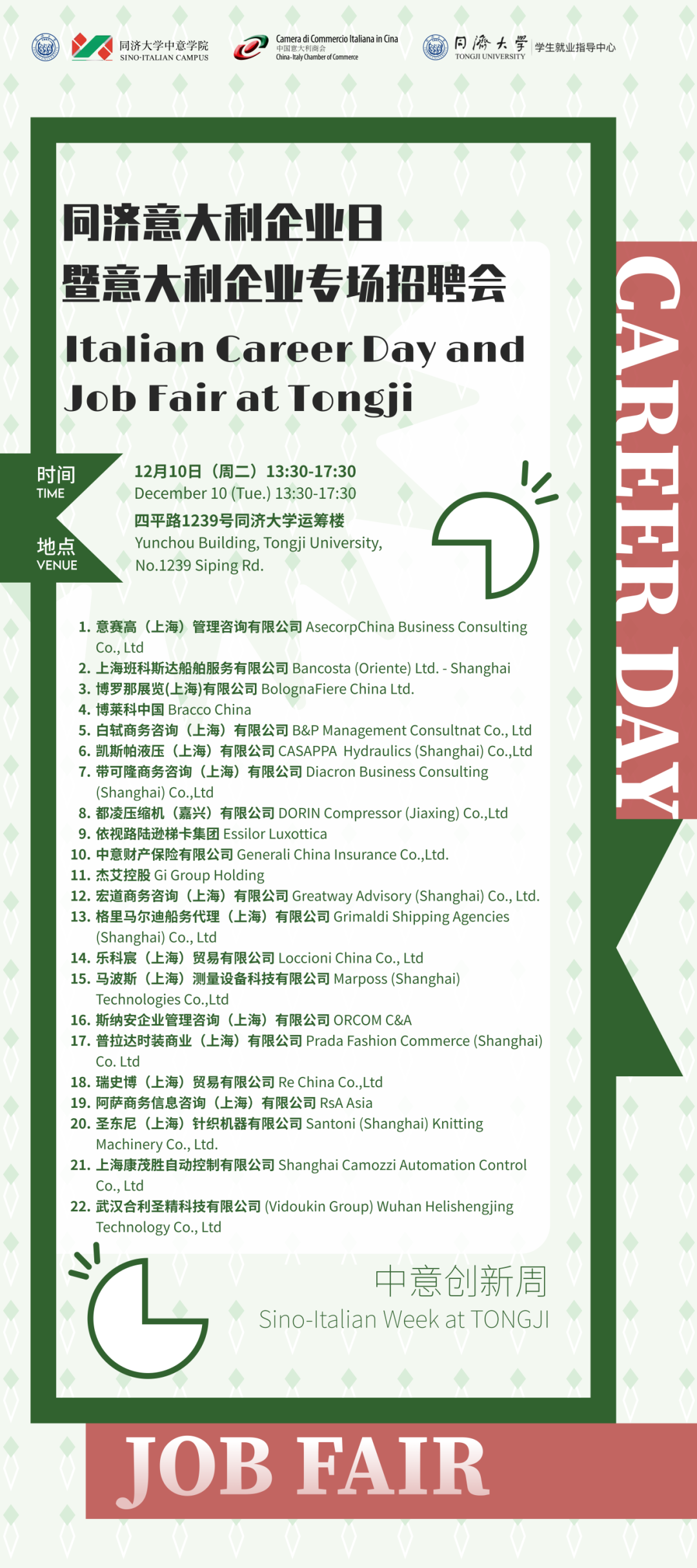 招聘会的心得体会_招聘会_招聘会心得体会800字