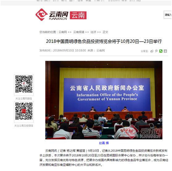 微信图片_20180929141309