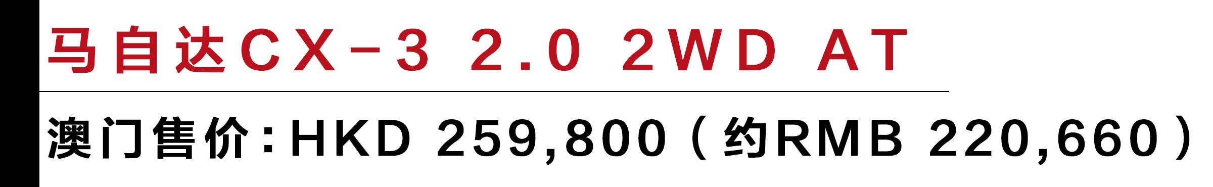 這些漂亮又靠譜的新車如果引進中國內地 必火 有車以後 微文庫