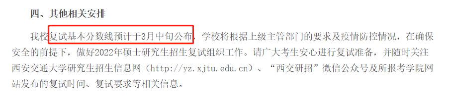 研招网页面更新！考研国家线即将公布！(研招网考研国家线)