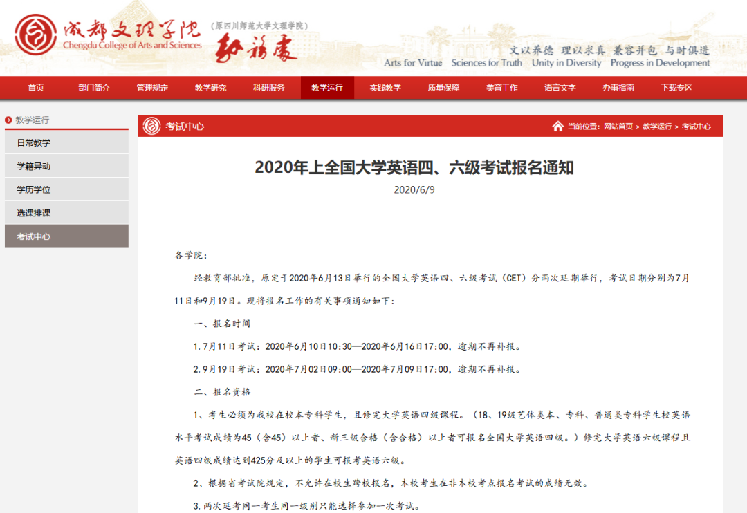 这项考试开始报名了！这些人先考(先考是对什么人的称呼)