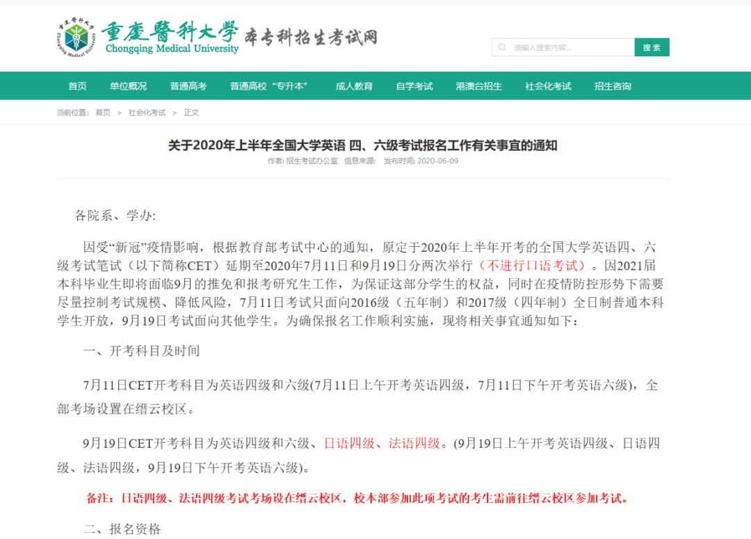 这项考试开始报名了！这些人先考(先考是对什么人的称呼)