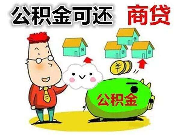 注意啦！2020-2021年度广州住房公积金缴存有调整(图1)