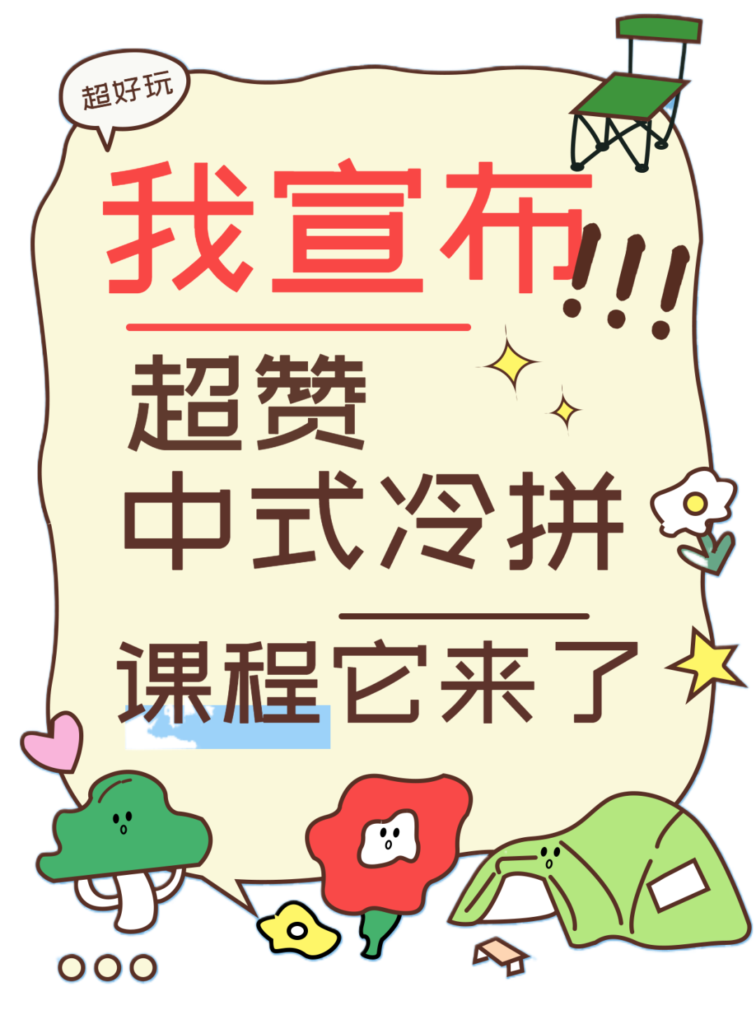 职场团建攻略小红书封面 (1).png