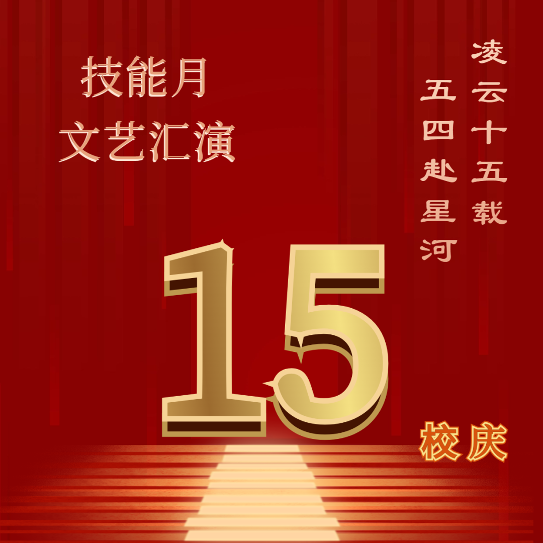 国庆节75周年方形海报 (1).png