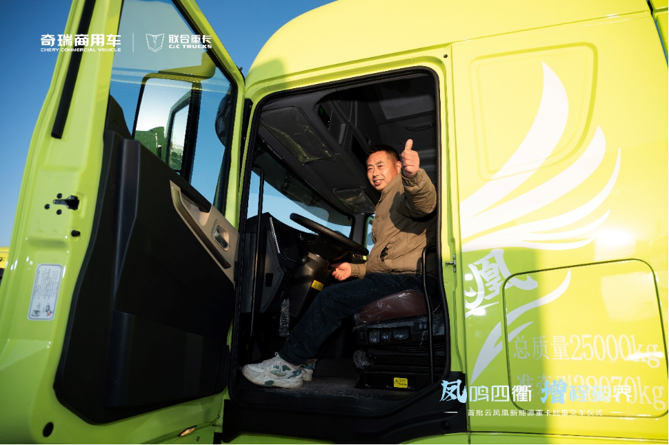 长三角绿色物流再添新动能 首批奇瑞商用车云凤凰顺利入驻衢州 - 第5张