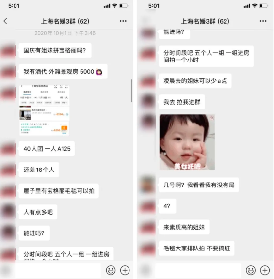 别嘲上海名媛了，拼多多高富帅装X翻车现场精彩100倍…（组图） - 5
