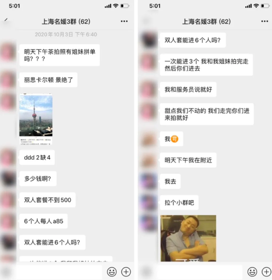 别嘲上海名媛了，拼多多高富帅装X翻车现场精彩100倍…（组图） - 2