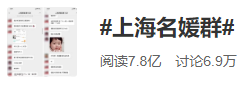 别嘲上海名媛了，拼多多高富帅装X翻车现场精彩100倍…（组图） - 1