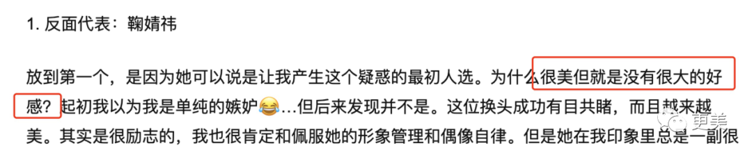 【整容】四千年美女鞠婧祎疑似连头皮都整了？！网友吐槽：是个狠人（组图） - 1