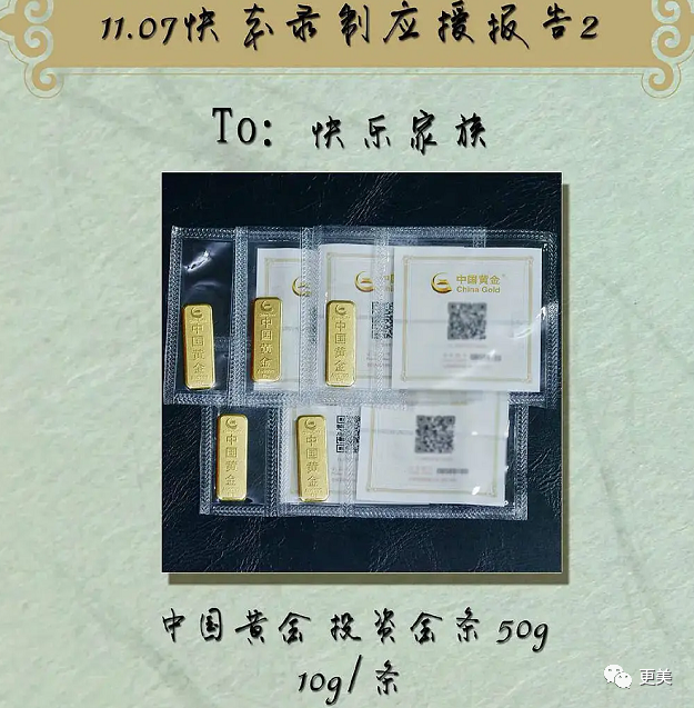 网传何炅私下收礼物上百万 他凌晨三点紧急回应 更美 微信公众号文章阅读 Wemp