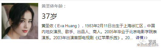 零花钱2亿的黄圣依，竟嫁了一个伪豪门 百亿身价靠吹嘘？杨子配偶栏并非黄圣依 宫斗失败才复出？（组图） - 84