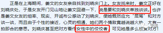 贵圈真正的一姐，酷爱出轨有妇之夫，被捉奸在床，无数男友被她玩弄…（组图） - 35
