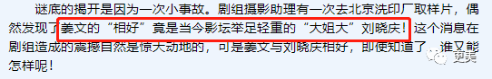 贵圈真正的一姐，酷爱出轨有妇之夫，被捉奸在床，无数男友被她玩弄…（组图） - 41