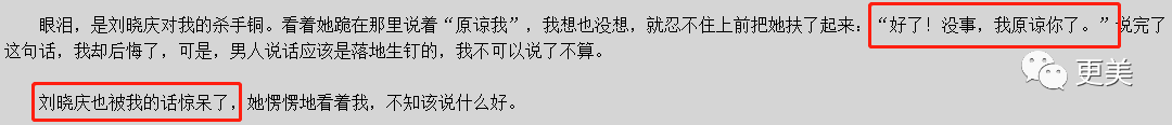 贵圈真正的一姐，酷爱出轨有妇之夫，被捉奸在床，无数男友被她玩弄…（组图） - 47