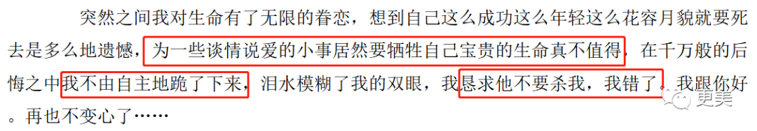 贵圈真正的一姐，酷爱出轨有妇之夫，被捉奸在床，无数男友被她玩弄…（组图） - 22