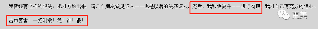 贵圈真正的一姐，酷爱出轨有妇之夫，被捉奸在床，无数男友被她玩弄…（组图） - 53