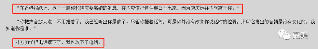贵圈真正的一姐，酷爱出轨有妇之夫，被捉奸在床，无数男友被她玩弄…（组图） - 60