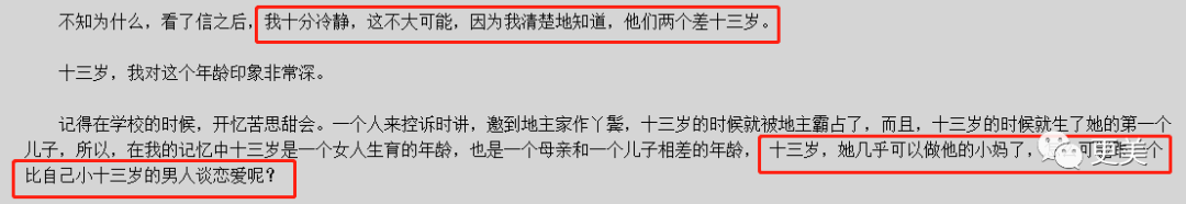 贵圈真正的一姐，酷爱出轨有妇之夫，被捉奸在床，无数男友被她玩弄…（组图） - 42