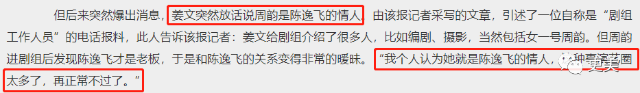 贵圈真正的一姐，酷爱出轨有妇之夫，被捉奸在床，无数男友被她玩弄…（组图） - 68