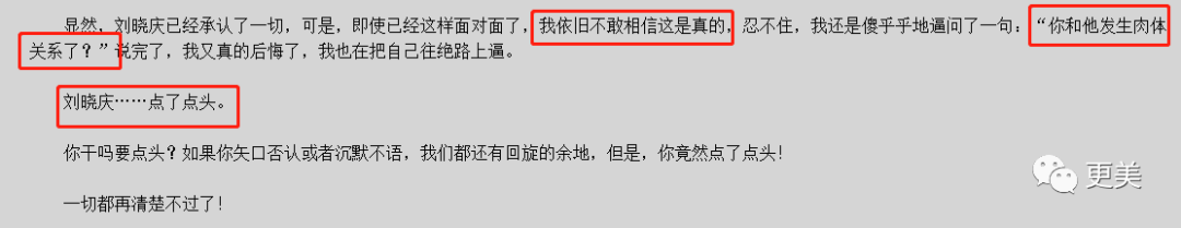 贵圈真正的一姐，酷爱出轨有妇之夫，被捉奸在床，无数男友被她玩弄…（组图） - 46
