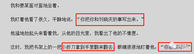 贵圈真正的一姐，酷爱出轨有妇之夫，被捉奸在床，无数男友被她玩弄…（组图） - 54
