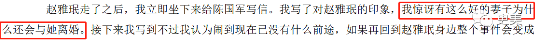 贵圈真正的一姐，酷爱出轨有妇之夫，被捉奸在床，无数男友被她玩弄…（组图） - 38