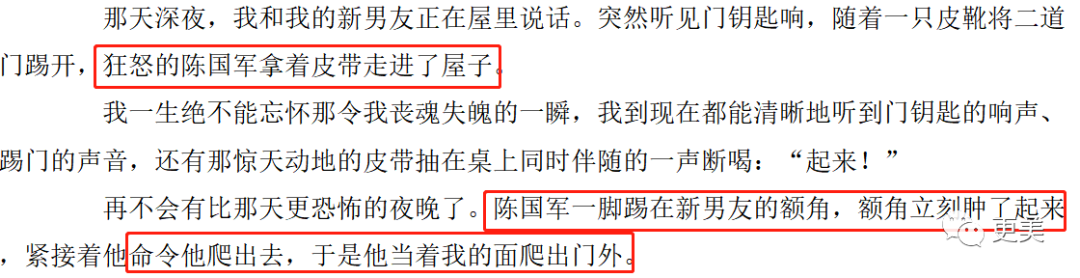 贵圈真正的一姐，酷爱出轨有妇之夫，被捉奸在床，无数男友被她玩弄…（组图） - 21