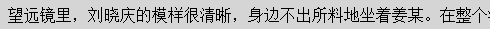 贵圈真正的一姐，酷爱出轨有妇之夫，被捉奸在床，无数男友被她玩弄…（组图） - 43