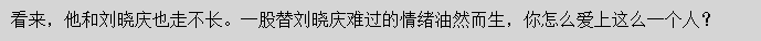 贵圈真正的一姐，酷爱出轨有妇之夫，被捉奸在床，无数男友被她玩弄…（组图） - 61