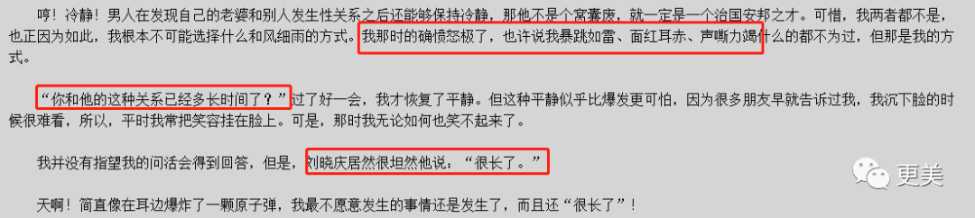 贵圈真正的一姐，酷爱出轨有妇之夫，被捉奸在床，无数男友被她玩弄…（组图） - 44