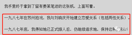贵圈真正的一姐，酷爱出轨有妇之夫，被捉奸在床，无数男友被她玩弄…（组图） - 56