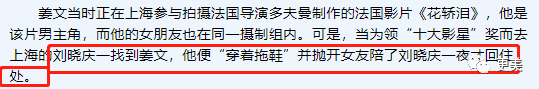贵圈真正的一姐，酷爱出轨有妇之夫，被捉奸在床，无数男友被她玩弄…（组图） - 34
