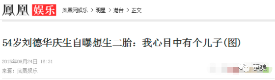 刘德华：人前天王，人后海王，他是一个渣了几十年的“道德楷模”！（视频/组图） - 110