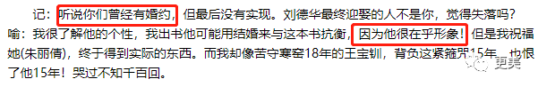 刘德华：人前天王，人后海王，他是一个渣了几十年的“道德楷模”！（视频/组图） - 43