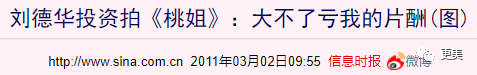刘德华：人前天王，人后海王，他是一个渣了几十年的“道德楷模”！（视频/组图） - 7