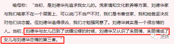 刘德华：人前天王，人后海王，他是一个渣了几十年的“道德楷模”！（视频/组图） - 38