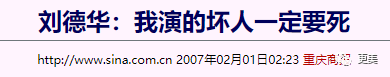 刘德华：人前天王，人后海王，他是一个渣了几十年的“道德楷模”！（视频/组图） - 3