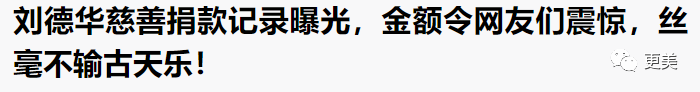 刘德华：人前天王，人后海王，他是一个渣了几十年的“道德楷模”！（视频/组图） - 9