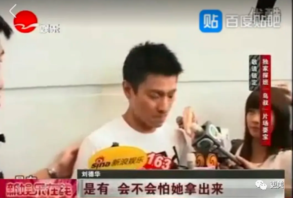 刘德华：人前天王，人后海王，他是一个渣了几十年的“道德楷模”！（视频/组图） - 62