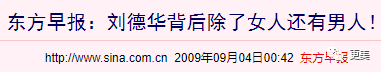 刘德华：人前天王，人后海王，他是一个渣了几十年的“道德楷模”！（视频/组图） - 66