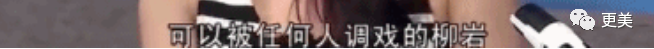 内衣广告照片被狂打码，杨幂热巴正在被逼成下一个柳岩...（组图） - 31