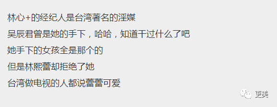 从方媛到潘玮柏女友，天王嫂竟有专门输送链？培养模式曝光（组图） - 12