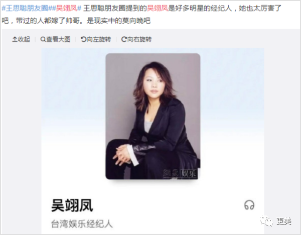 从方媛到潘玮柏女友，天王嫂竟有专门输送链？培养模式曝光（组图） - 14