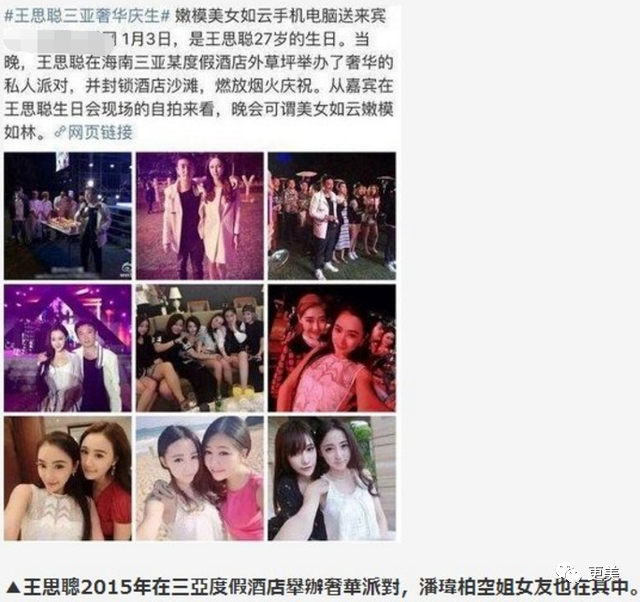 从方媛到潘玮柏女友，天王嫂竟有专门输送链？培养模式曝光（组图） - 28