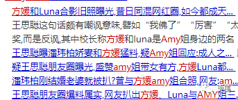 从方媛到潘玮柏女友，天王嫂竟有专门输送链？培养模式曝光（组图） - 25