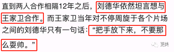 刘德华：人前天王，人后海王，他是一个渣了几十年的“道德楷模”！（视频/组图） - 22