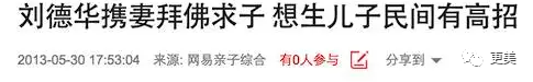 刘德华：人前天王，人后海王，他是一个渣了几十年的“道德楷模”！（视频/组图） - 109